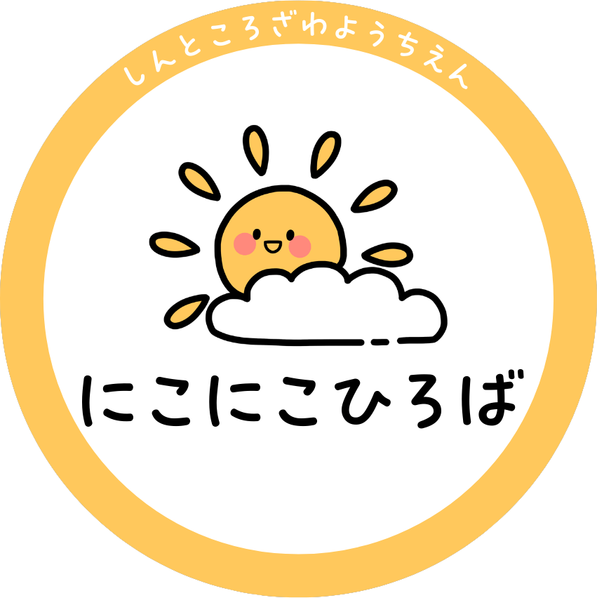 にこにこひろば